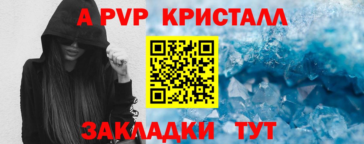 Кунгур  Alpha-PVP крисы CK  Alpha-PVP СК  A PVP  Вход с VPN 