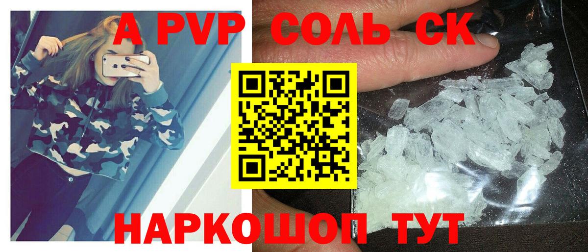 APVP СК Кунгур