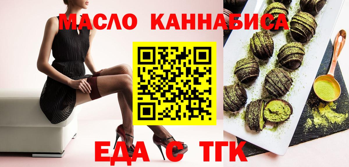 Кунгур  Еда ТГК конопля  Вход с VPN 
