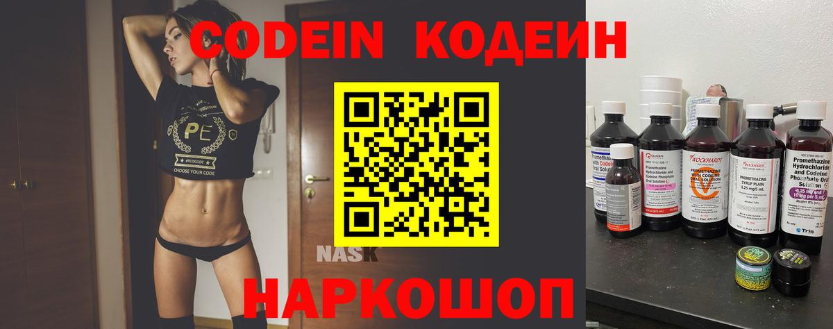 Кунгур  Codein напиток Lean (лин)  Вход с VPN  Кодеиновый сироп Lean напиток Lean (лин) 