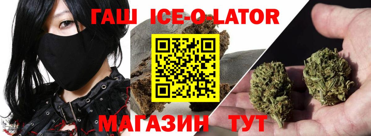 ГАШ Ice-O-Lator  Гашиш AMNESIA HAZE  Гашиш  Кунгур  Вход с VPN 