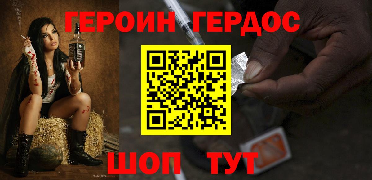 ГЕРОИН Афган Кунгур