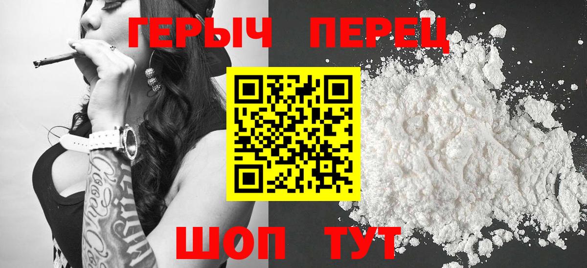 Кунгур  Героин  Вход с VPN  Героин VHQ 