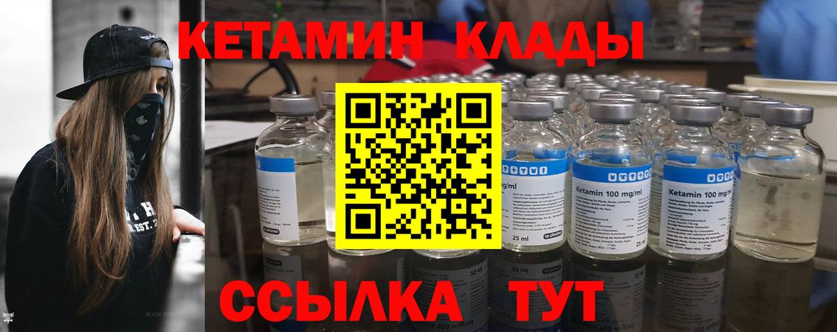КЕТАМИН VHQ  Вход с VPN  сайты даркнета какой сайт  Кунгур 