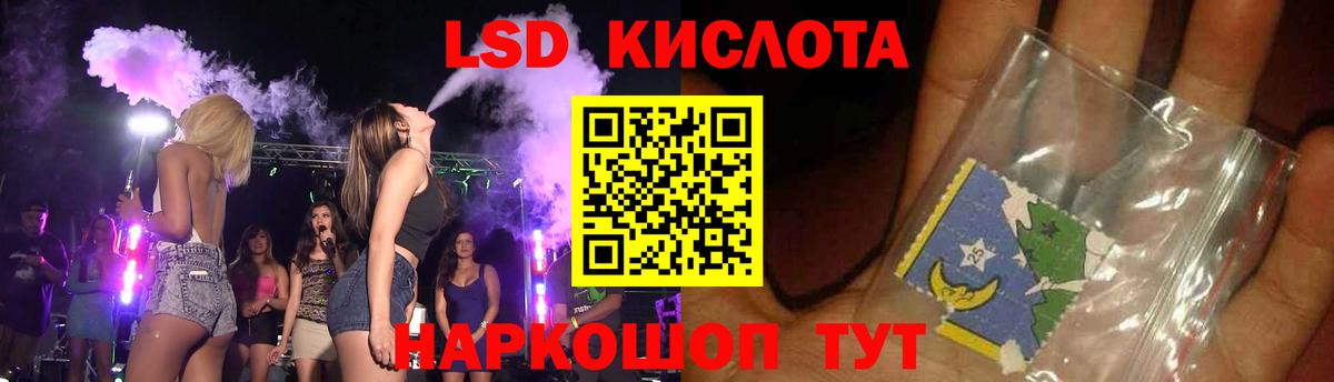 Лсд 25 экстази  LSD-25 экстази кислота  Вход с VPN  LSD-25 экстази кислота  Кунгур 