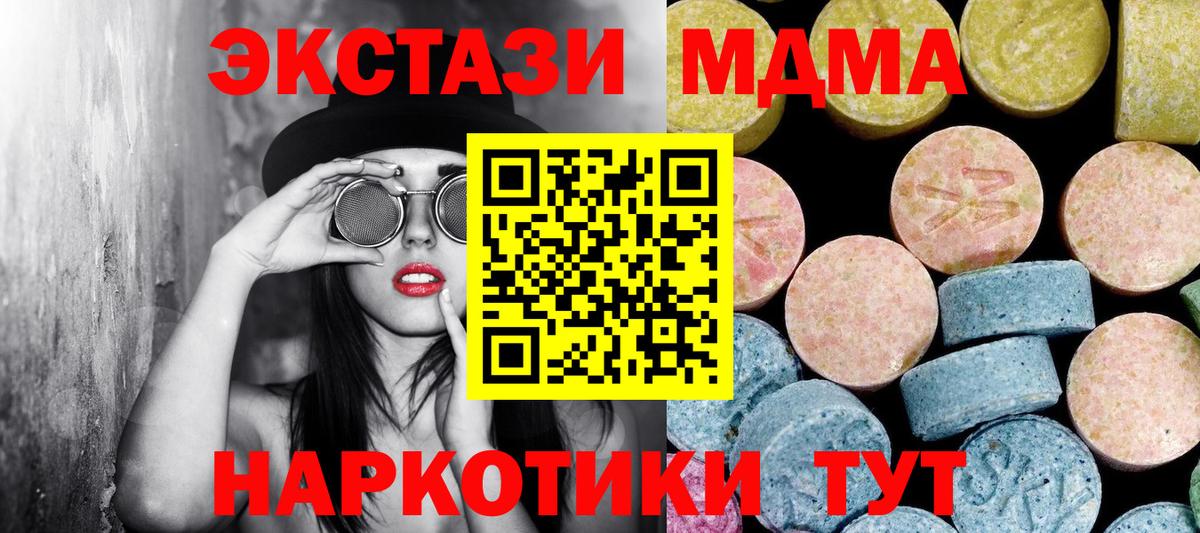MDMA crystal Кунгур