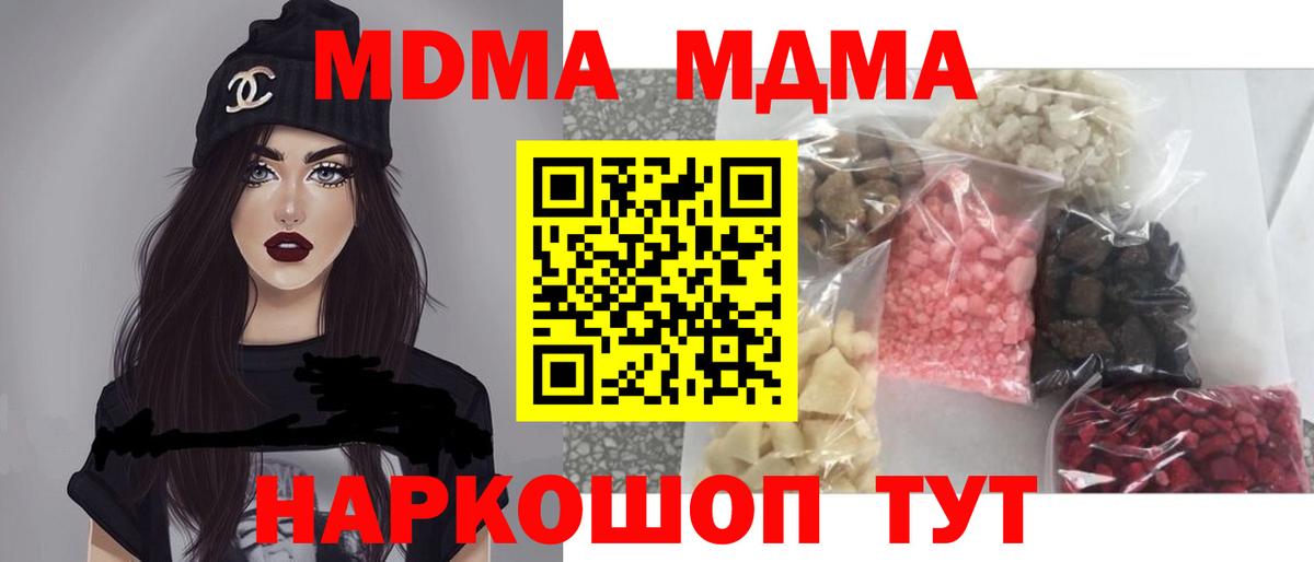 Кунгур  МДМА VHQ  Вход с VPN  MDMA кристаллы 