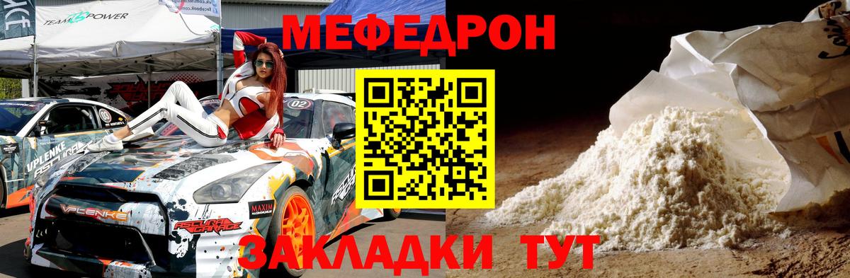 Кунгур  Мефедрон  МЕФ  Меф VHQ  Вход с VPN 