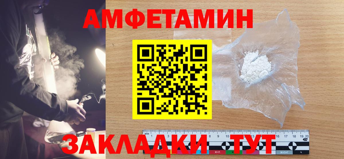 Метамфетамин кристалл Кунгур