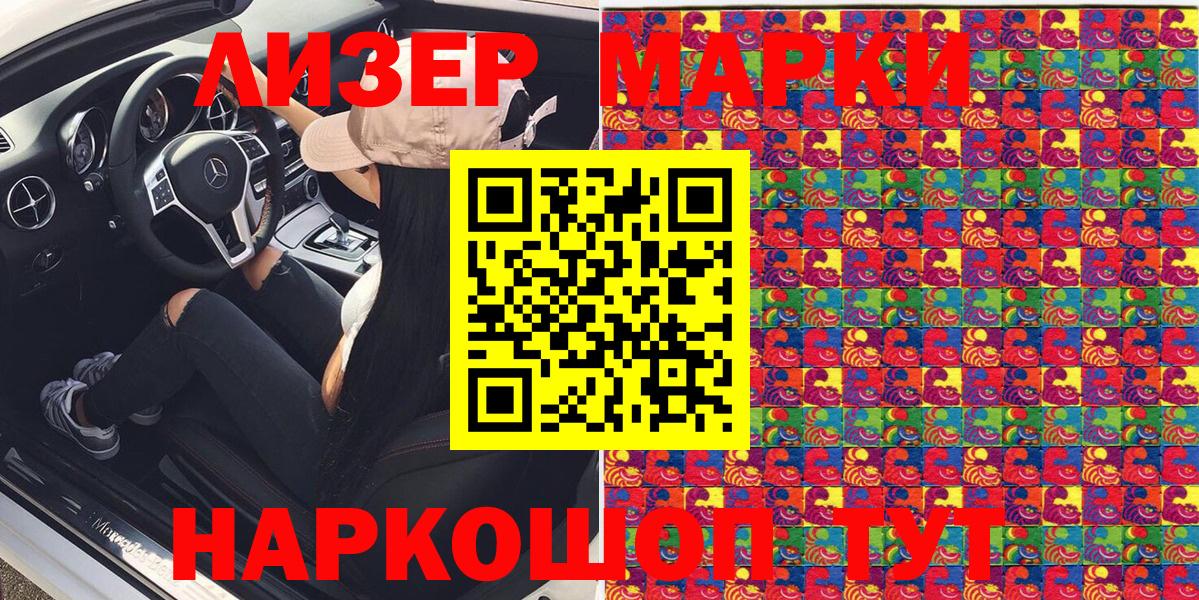 Марки NBOMe  Наркотические марки 1,8мг  цены наркотик  Вход с VPN  Наркотические марки 1,8мг  Кунгур 