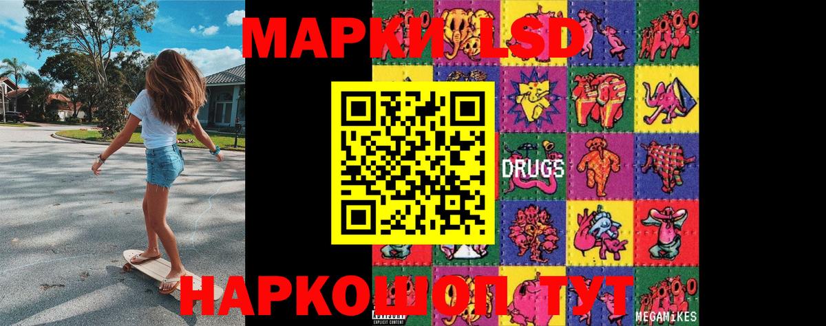 Марки N-bome 1,8мг Кунгур
