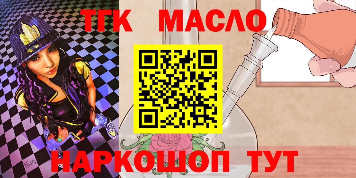 ТГК THC oil  Вход с VPN  Кунгур  Дистиллят ТГК вейп с тгк 